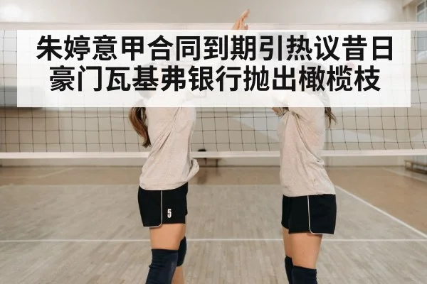 volleyball team celebrating